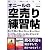 オニールの空売り練習帖 (ウィザードブックシリーズ)