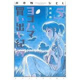 商品の詳細