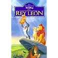 El Rey Leon (The Lion King) (Spanish) [VHS]