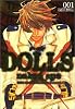 DOLLS (1) 限定版 (ZERO-SUM COMICS)
