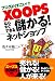 �֥�����ꤹ����!? XOOPS�ʤ餹���Ǥ��� �٤���! �ͥåȥ���å�