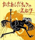 いつ読んでも泣ける絵本。やさしいやさしいお話なんだけど、せつなくて。