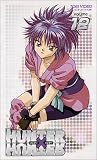 HUNTER×HUNTER ハンターハンター(12) [VHS]