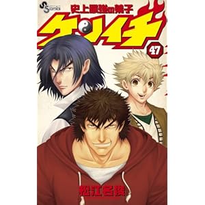 �j��ŋ��̒�q�P���C�` 47 (���N�T���f�[�R�~�b�N�X)