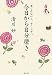 今日から自分磨き―楽しみながら、すこしずつ