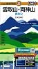 雲取山・両神山奥秩父 2009年版 (山と高原地図 25)