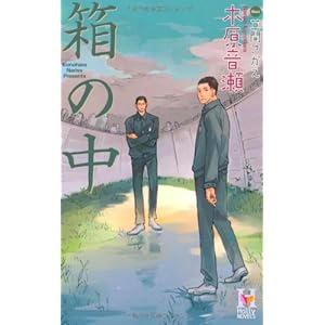 ���̒� (Holly NOVELS)