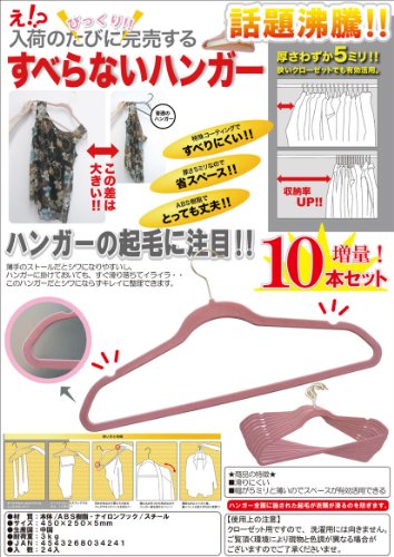 すべらないハンガー１２０本セット 