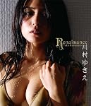 ��¼�椭�� Renaissance 3D&2D [Blu-ray]