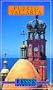Puerto Vallarta Mexico (Due South Guides)