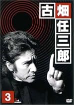 古畑任三郎 3rd season 3 DVD