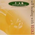self healing with REIKI 「月・太陽」