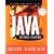 Java Software Solutions: Foundations of Program Design