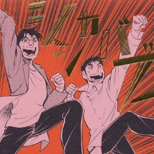 シシカバブー(初回限定盤)(DVD付) ゆず