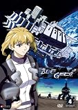 Blue Gender, Vol. 4