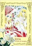 『ベルサイユのばら 2004 カレンダー』の写真