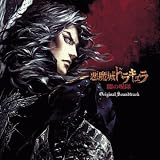 Castlevania: Curse of Darkness - Original Soundtrack