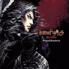 Castlevania: Curse of Darkness - Original Soundtrack