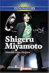 Shigeru Miyamoto: Nintendo Game Designer