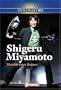 Shigeru Miyamoto: Nintendo Game Designer (Innovators (Kidhaven))