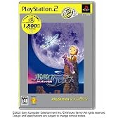 ポポロクロイス~はじまりの冒険~ PlayStation 2 the Best