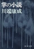 全体に漂う艶かしさが美しい。