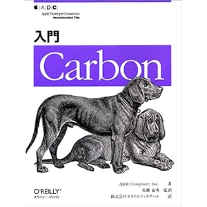 【クリックで詳細表示】入門Carbon [単行本]