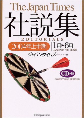 Cover image : The Japan Times社説集2004年上半期
