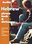 Hebrew (Berlitz Phrase Books) (Hebrew Edition)
