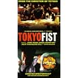 Tokyo Fist (Sub) [VHS] by 