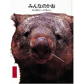みんなのかお
