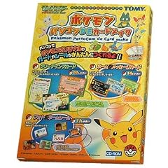 ポケモン パソコンDEカードメイク