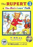 The RUPERT 3 & The Rainbows' Talk