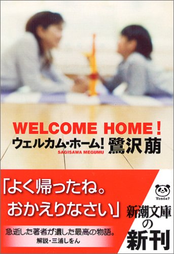 �����륫�ࡦ�ۡ���! (��Ĭʸ��)