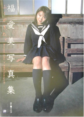 福愛美のアイテム画像