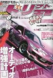 ドリフト天国 2010年 06月号 [雑誌]