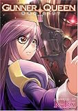 GUNNER QUEEN 復讐の女王陛下 (2) (ヴァルキリーコミックス) (ヴァルキリーコミックス)