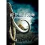 �I���O1���N ���ʔ� [DVD]