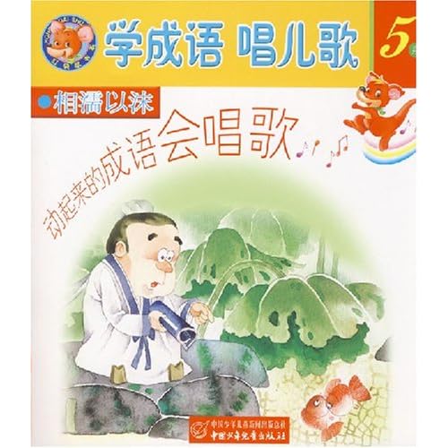 成语红系什么_成语故事简笔画