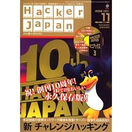 Hacker Japan (ハッカー ジャパン) 2008年 11月号 [雑誌]