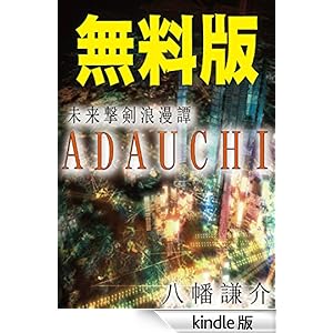 ���������Q���ADAUCHI�y�����Łz