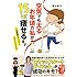 青沼貴子「空気でも太るお年頃の私が 15キロ痩せるまで」