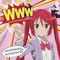 WWWキャラクター・ソングシリーズ03