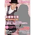 Cinema��Cinema no.29[�V�l�}���V�l�} no.29] 2011�N 02���� [�G��]