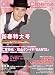 Cinema��Cinema no.29[���ͥޡ����ͥ� no.29] 2011ǯ 02��� [����]