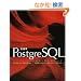 �V�W��PostgreSQL (�I�[�v���\�[�XRDBMS�V���[�Y)
