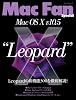 Mac Fan Special Mac OS X v10.5 
