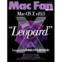 Mac Fan Special Mac OS X v10.5 "Leopard" (�}�C�R�~���b�N)