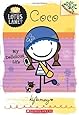 Coco: My Delicious Life (A Branches Book: Lotus Lane #2)