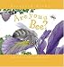 Book Are You a Bee? (Backyard Books)